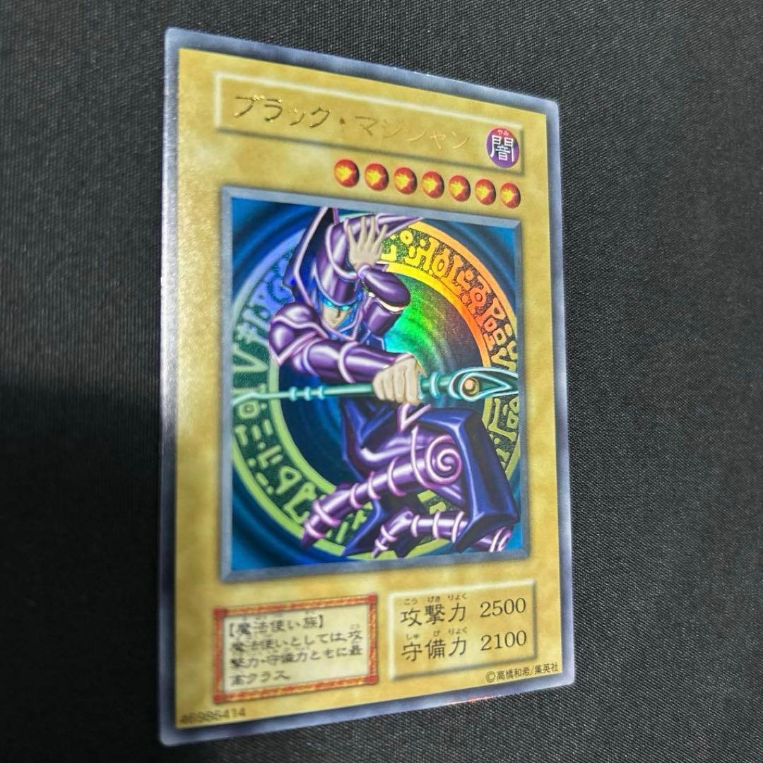 初期　偽造防止ホログラムなし　遊戯王カード ブラックマジシャン ウルトラレア