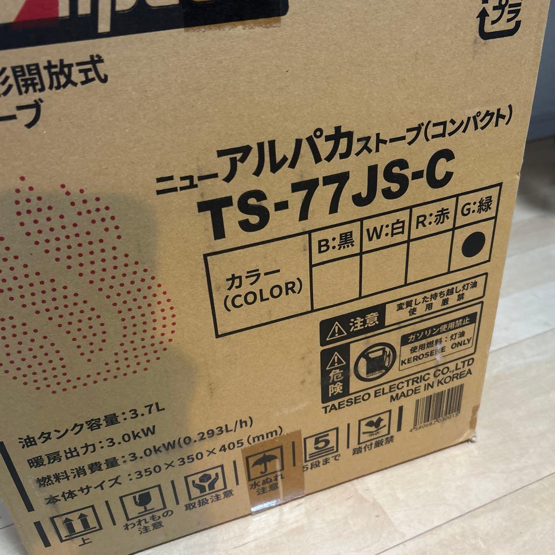 新品　ニューアルパカストーブ　TS-77JS-C オリーブ