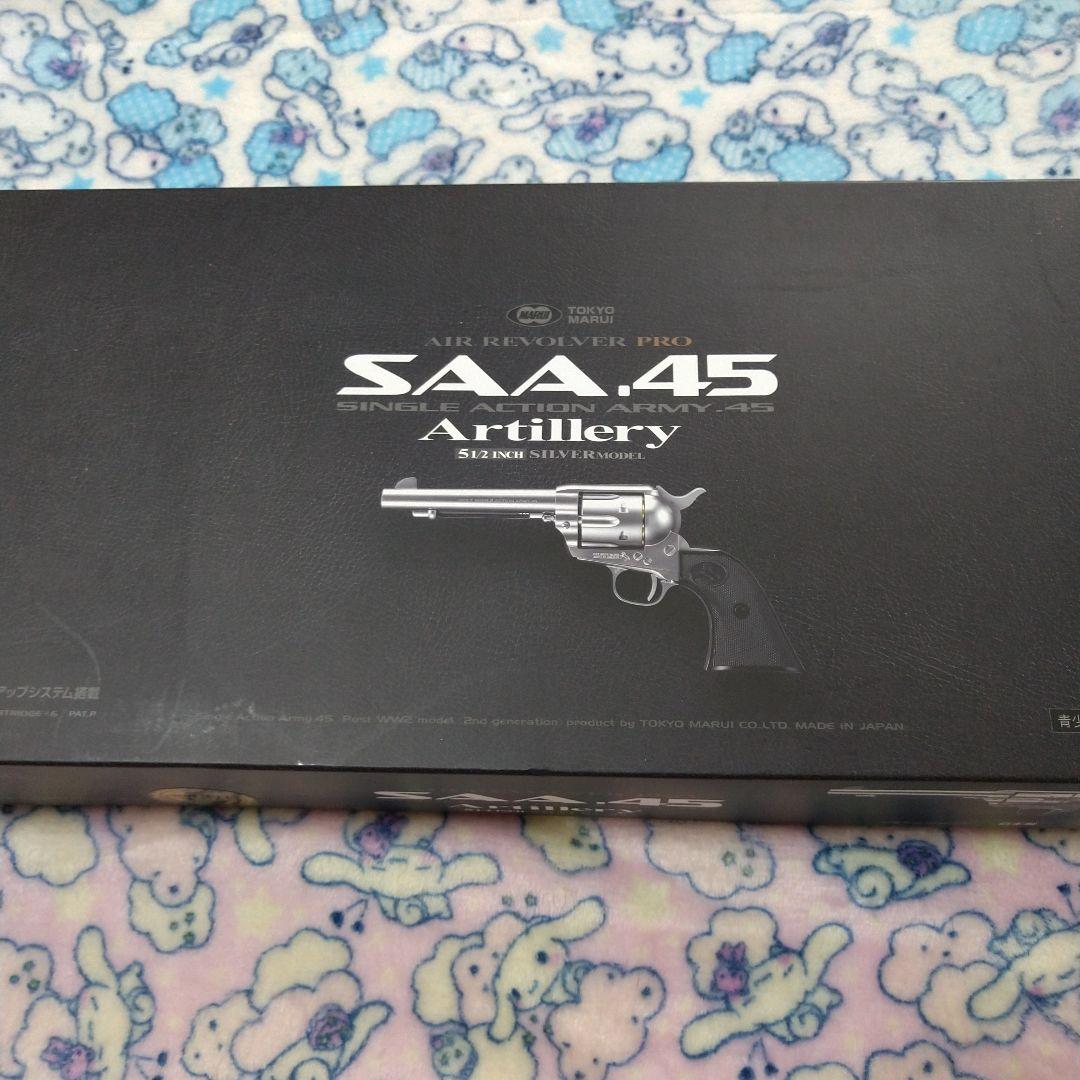 東京マルイ SAA エアガン リボルバー シングルアクションアーミー