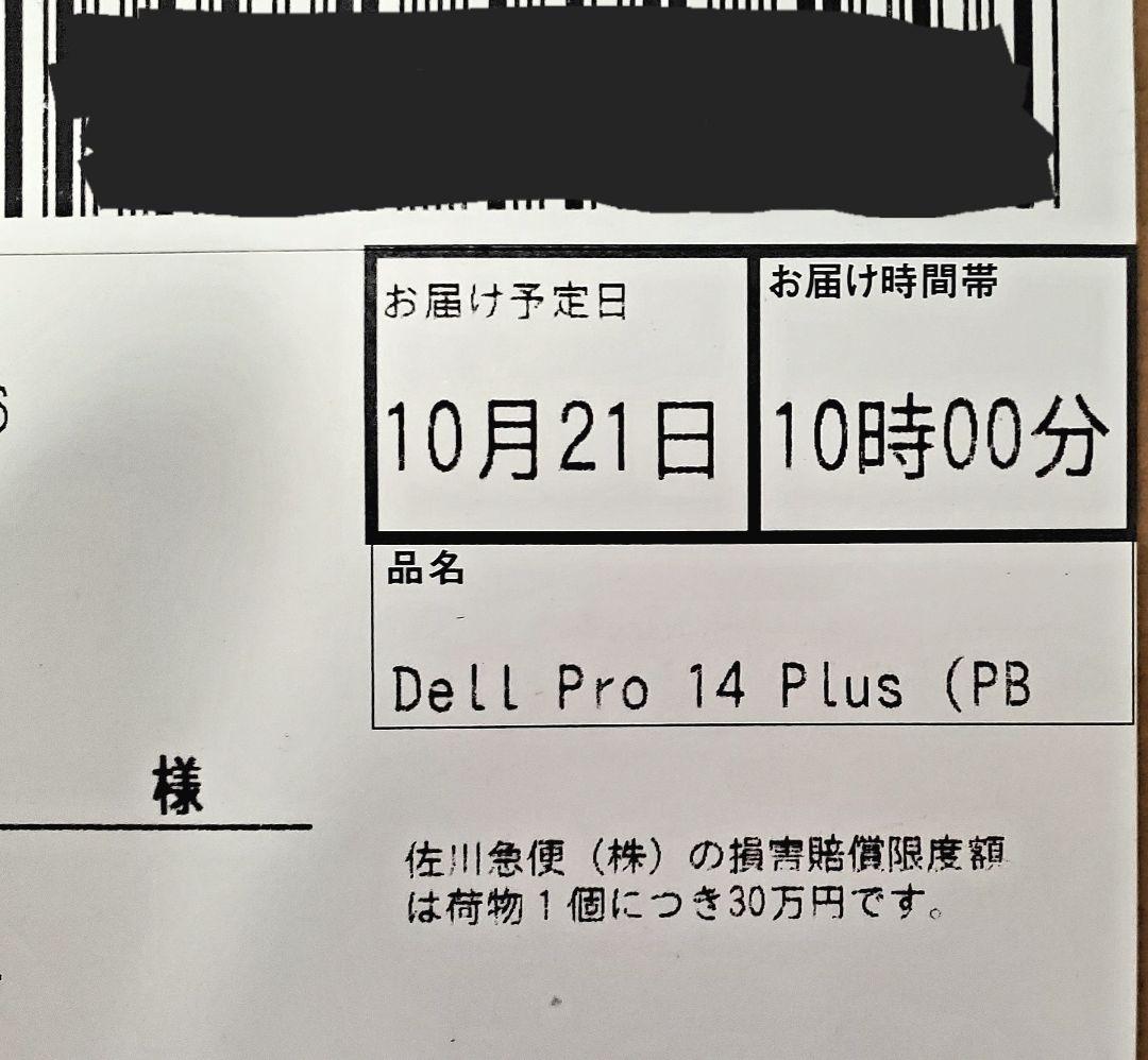 【新品】Dell Pro 14 Plus PB14250 Win11 Pro