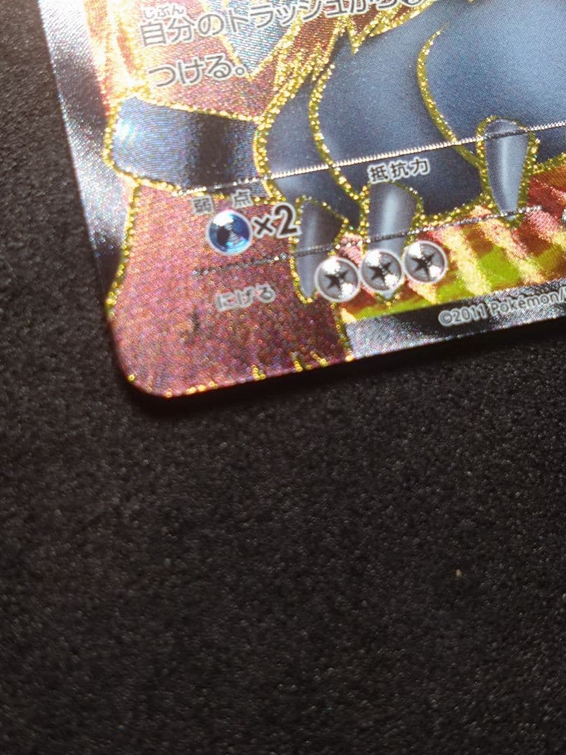 あ*様 エンテイEX SR BW4 ダークラッシュ 070/069