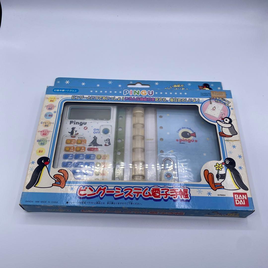 【未使用】ピングーシステム電子手帳