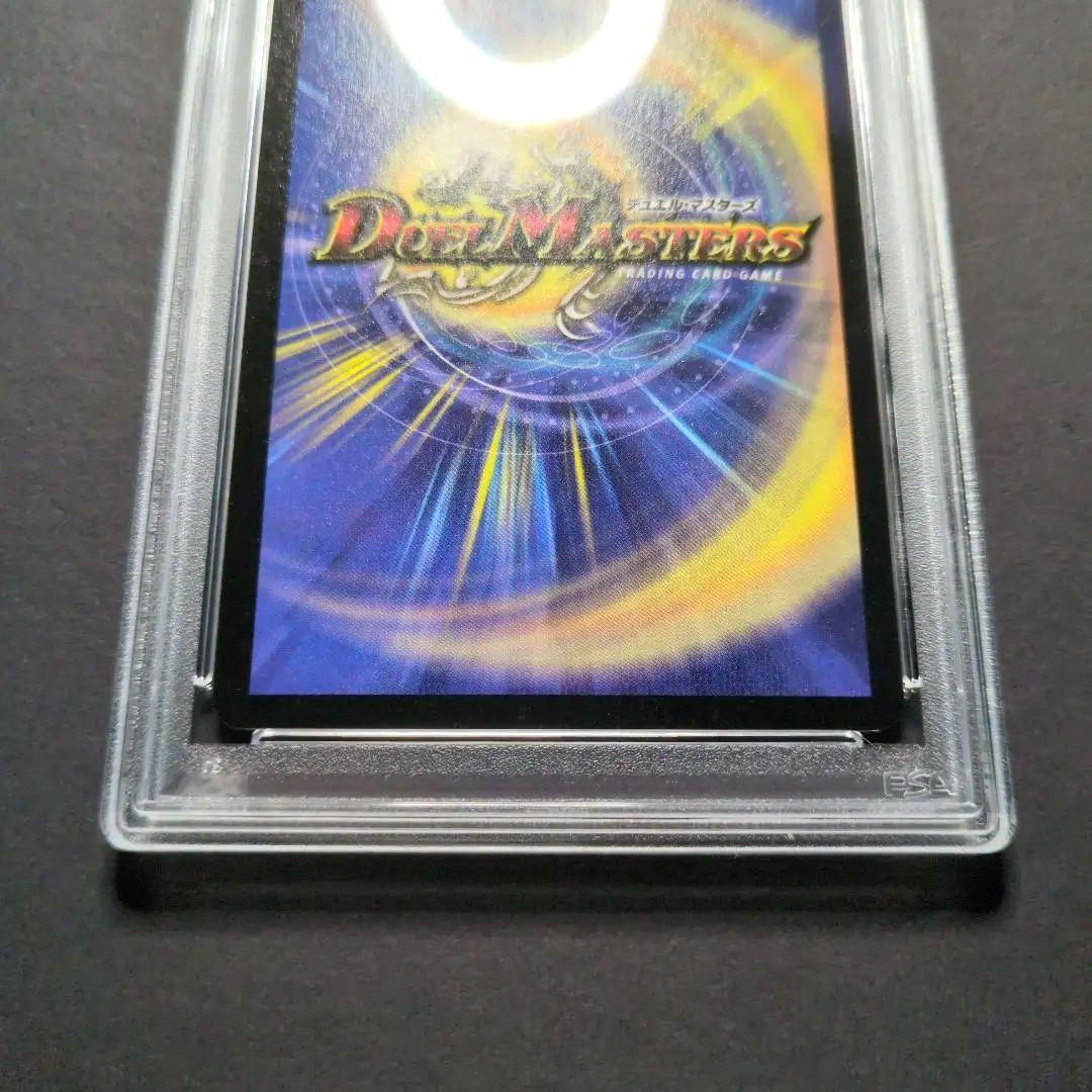 【PSA9・初期版（色違い）】聖霊王アルカディアス　VR　デュエルマスターズ