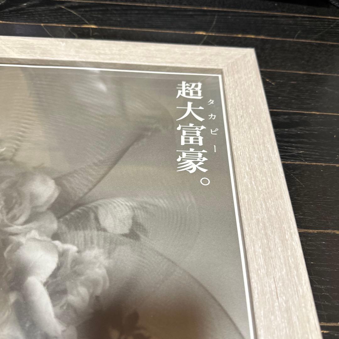 セール品　松雪泰子　白鳥麗子でございます　B2ポスター　新品額装付き