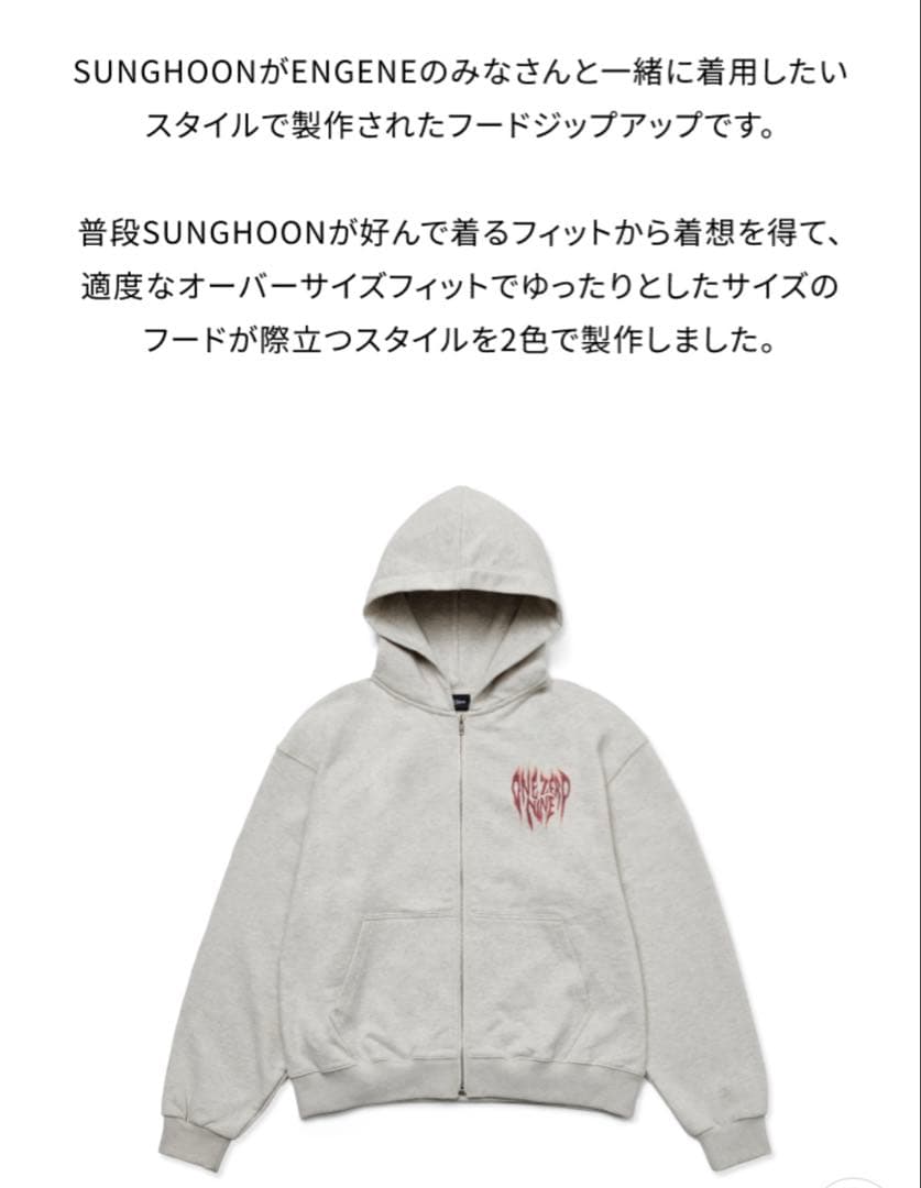 ENHYPEN ソンフン アーティストメイド フーディ Mサイズ アイボリー