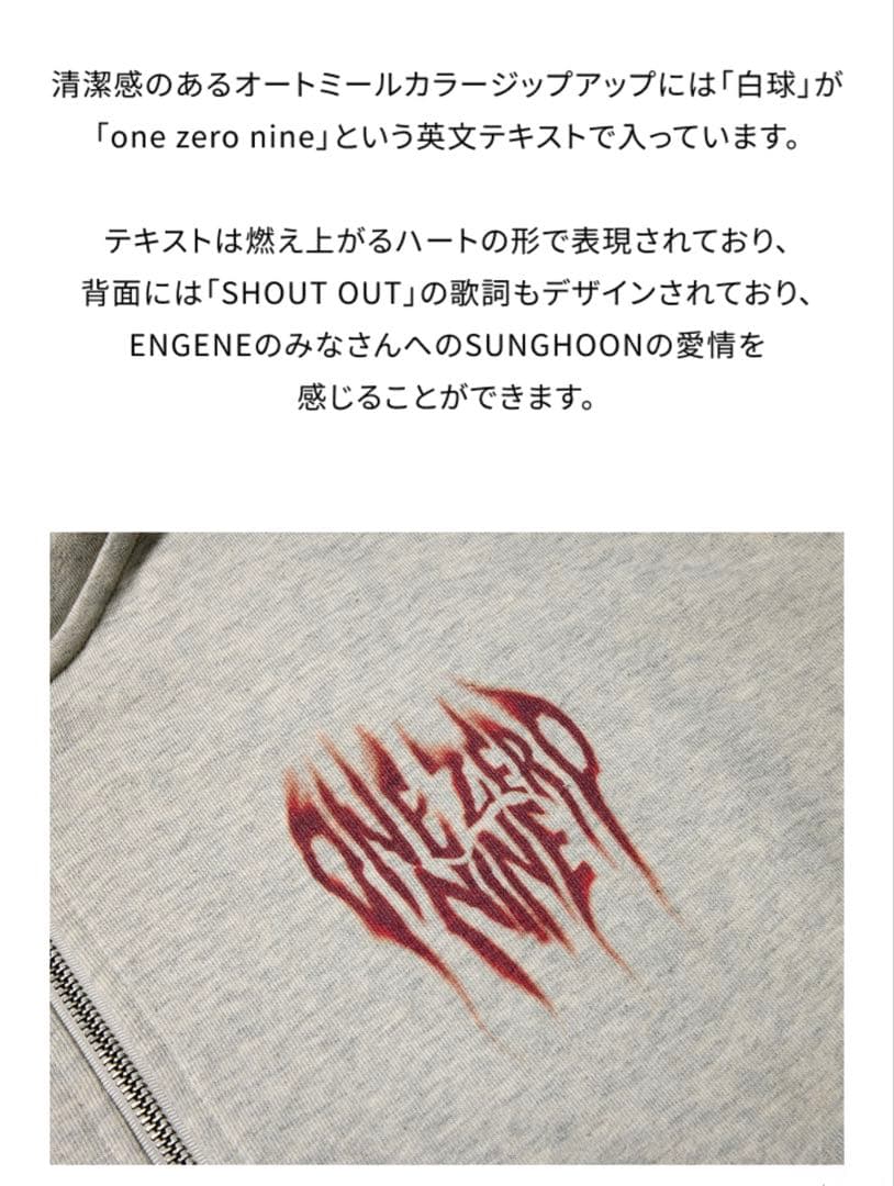 ENHYPEN ソンフン アーティストメイド フーディ Mサイズ アイボリー