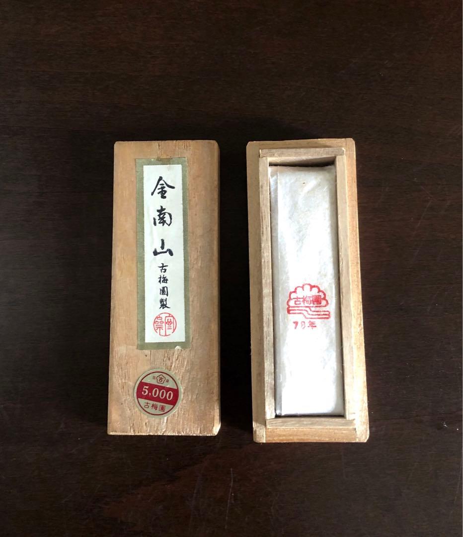 奈良墨 古梅園 極上 金南山 南山之壽 金巻 古墨 年代物