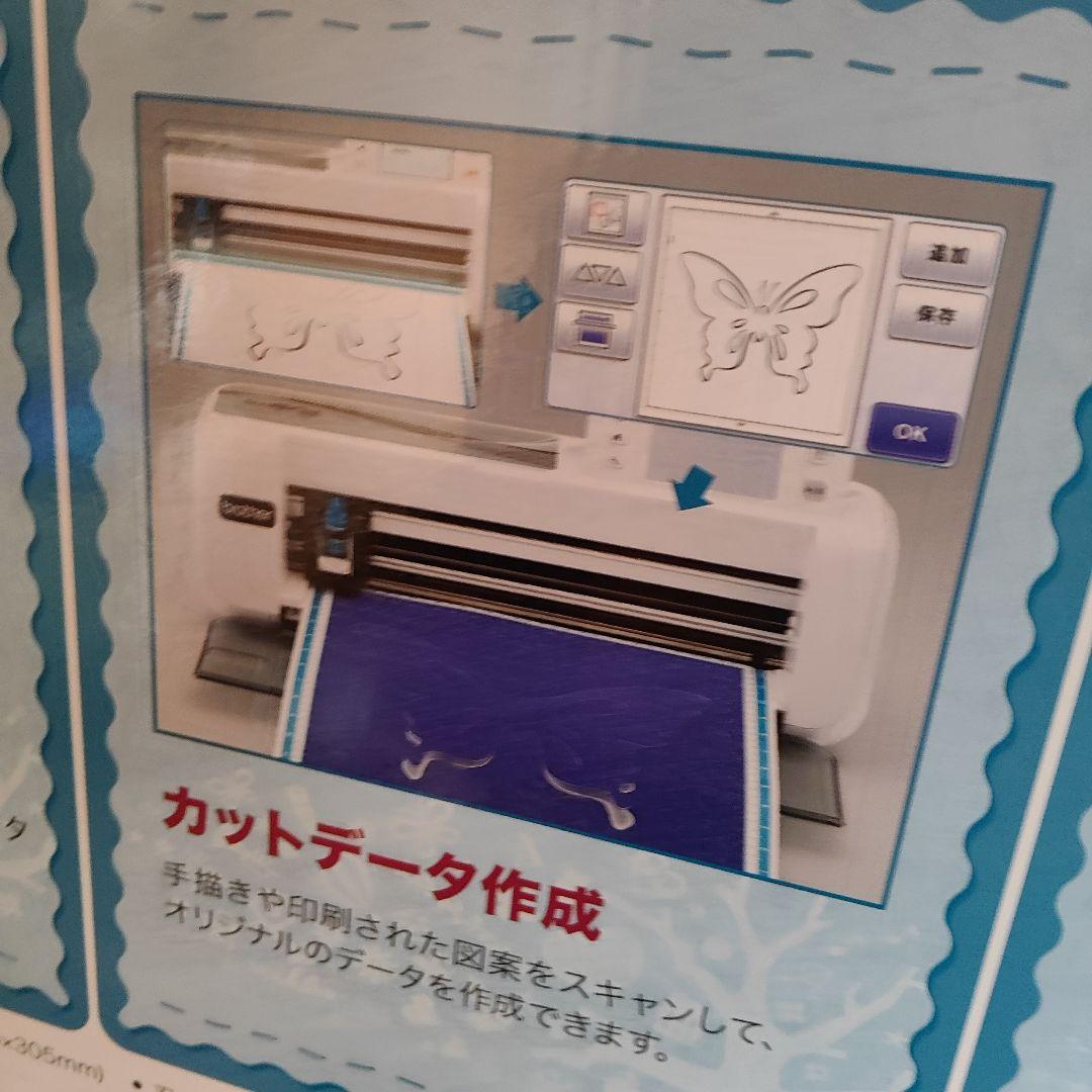 【美品　現行品】brother ブラザー カッティングマシン CM300