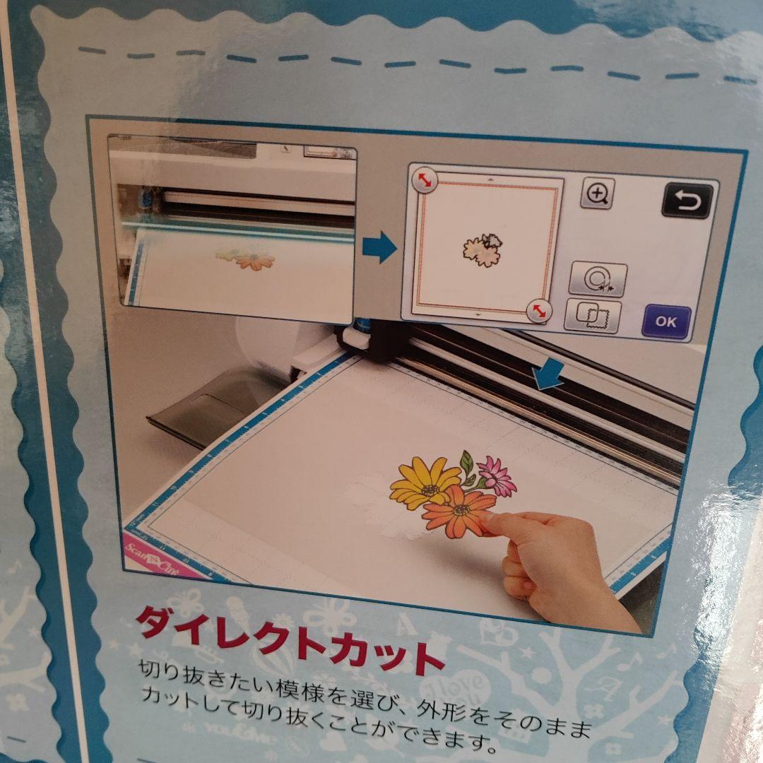 【美品　現行品】brother ブラザー カッティングマシン CM300