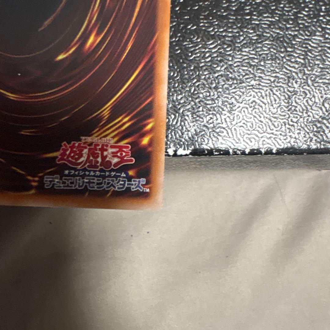 遊戯王　増殖するG プリズマ