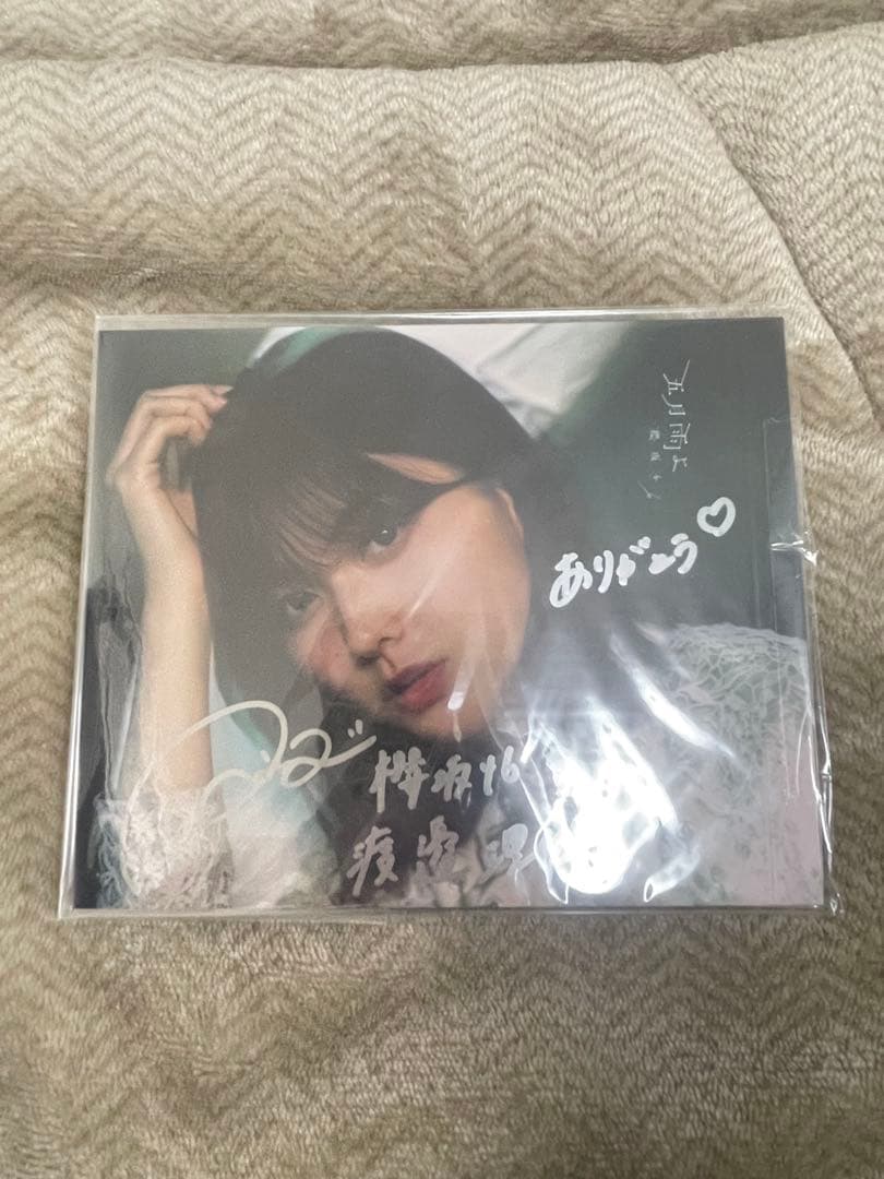 【未開封】渡邉理佐 サイン入り五月雨よ特別仕様版 欅坂46 櫻坂46