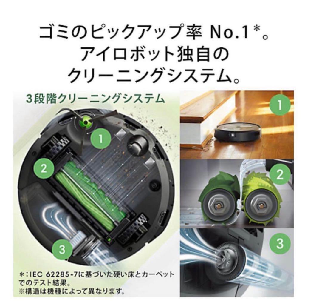 新品未開封　Roomba j9+ ロボット掃除機本体 j955860