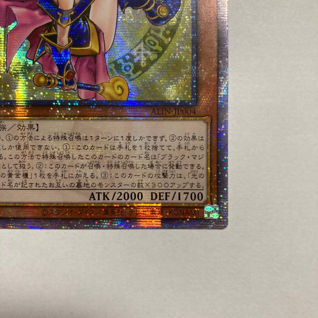 F 魔術師の弟子　ブラック・マジシャン・ガール　25thシークレットレア　遊戯王