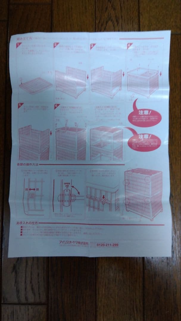 アイリス中型キャットケージ 2段式 クッション付き