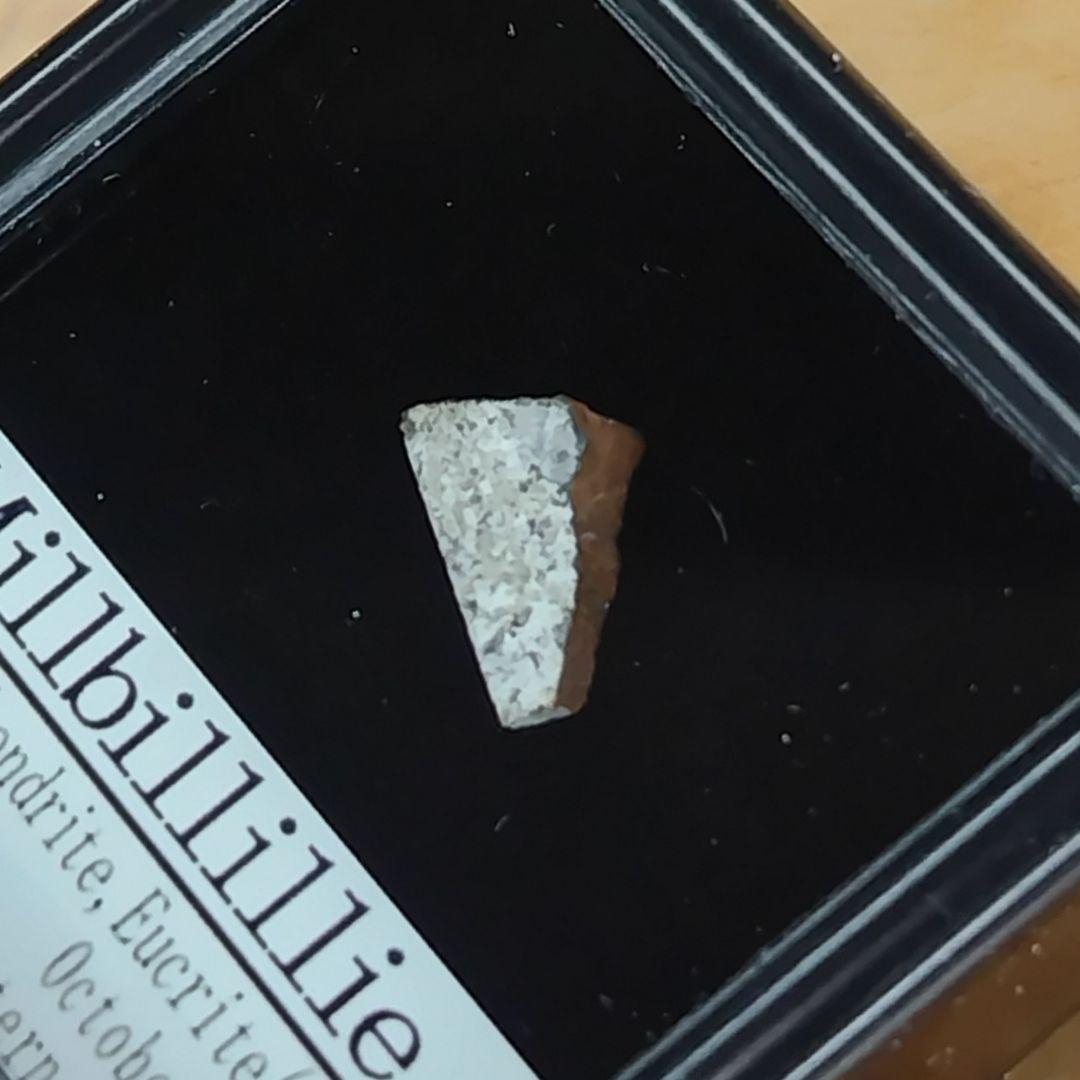 ✨ミルビリリー隕石 標本