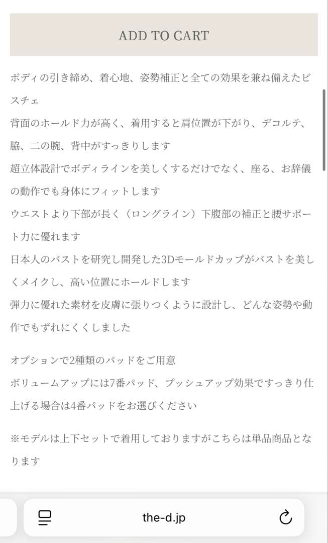 クラウディア the D ブライダルインナー　D70 ウエディング