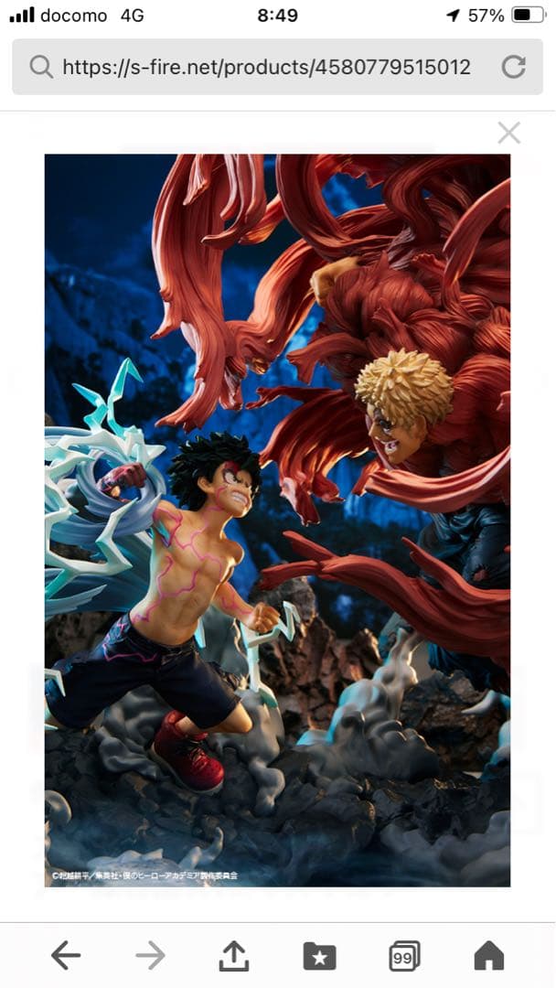 スーパーシチュエーションフィギュア　緑谷出久vs.マスキュラー