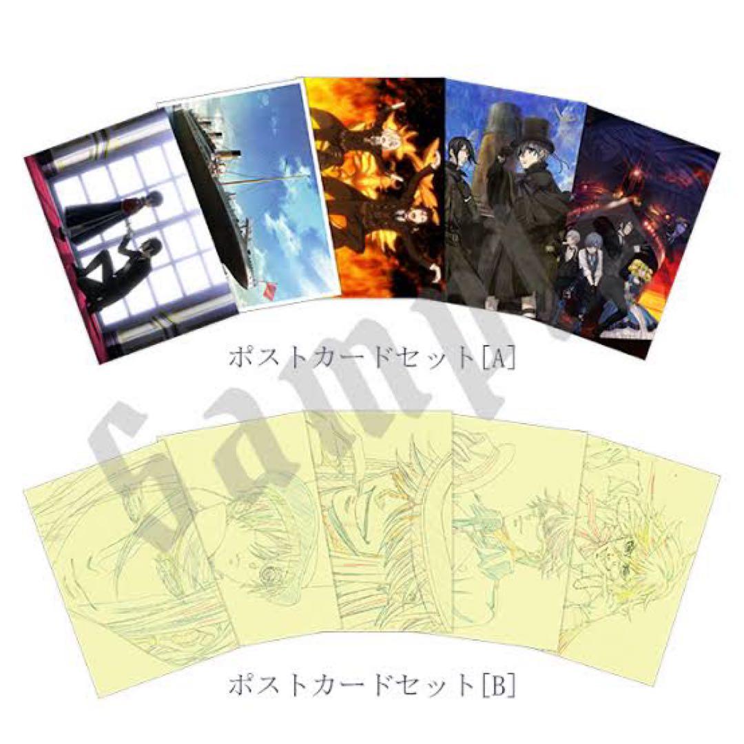 黒執事Book of the Atlanticセット