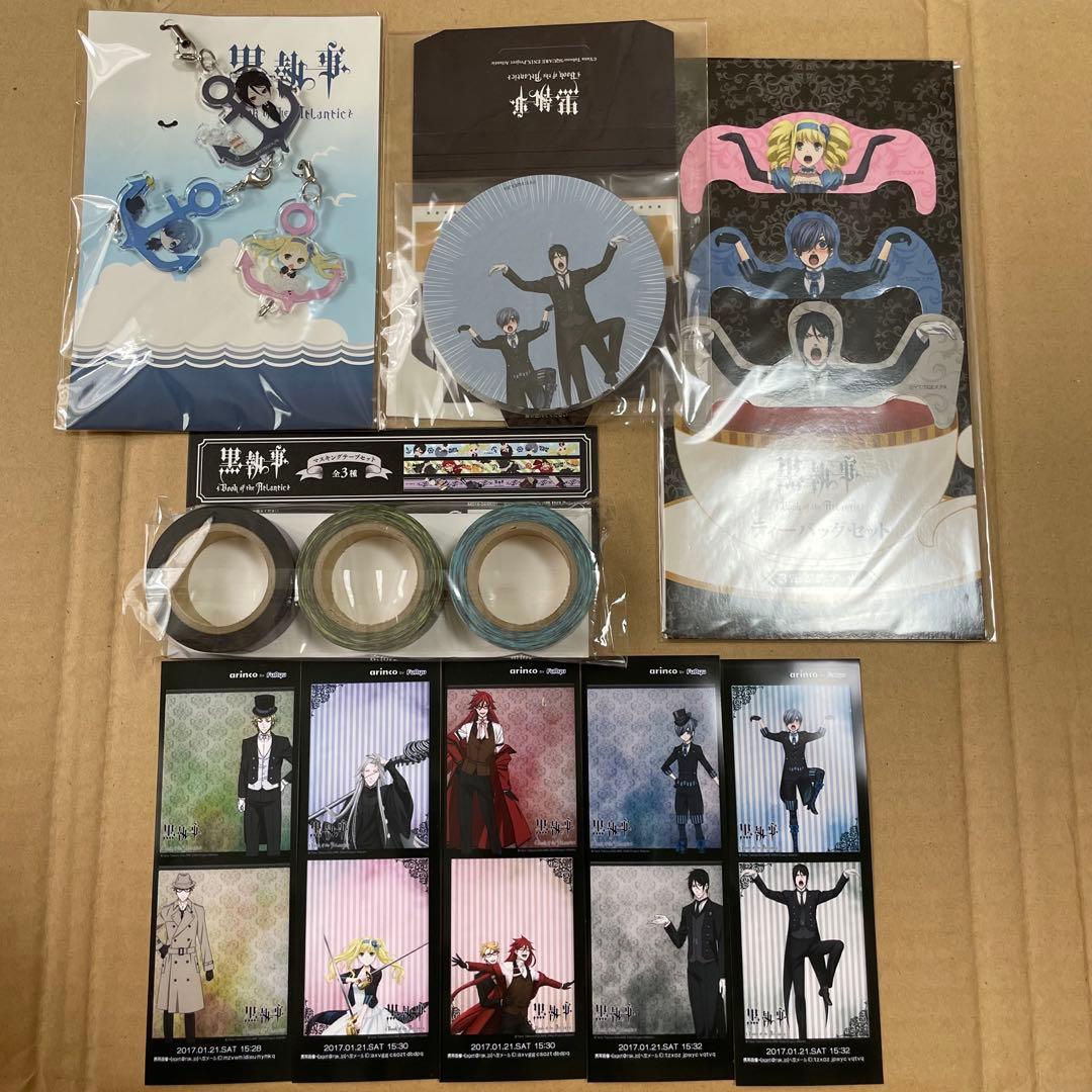 黒執事Book of the Atlanticセット