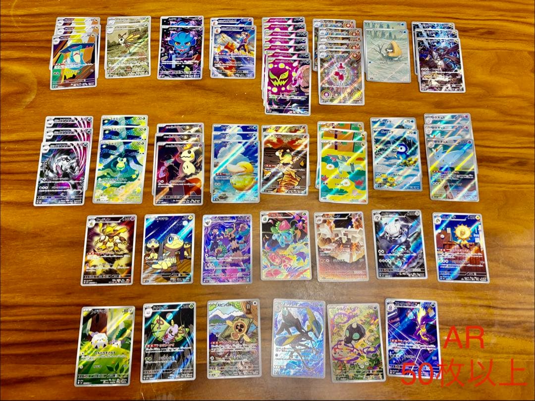 ポケモンカード　SAR SR MR AR RR ノーマル　まとめ売り700枚以上