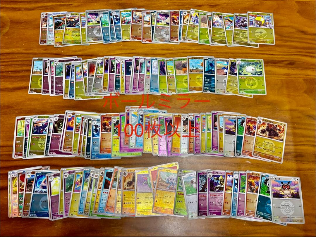 ポケモンカード　SAR SR MR AR RR ノーマル　まとめ売り700枚以上
