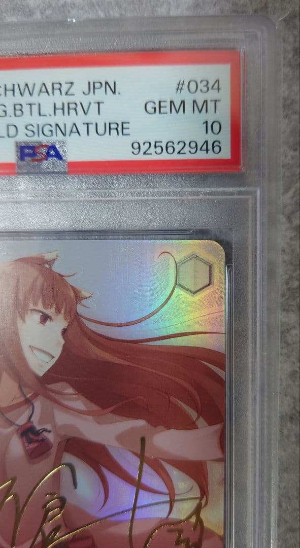 【PSA10】ヴァイス 2023 豊穣を司る狼の化身 ゴールドサイン 034