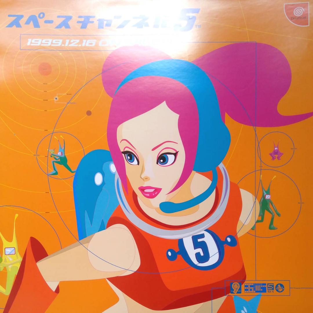 スペースチャンネル５　非売品B2ポスター 貴重