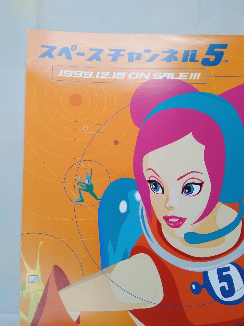 スペースチャンネル５　非売品B2ポスター 貴重