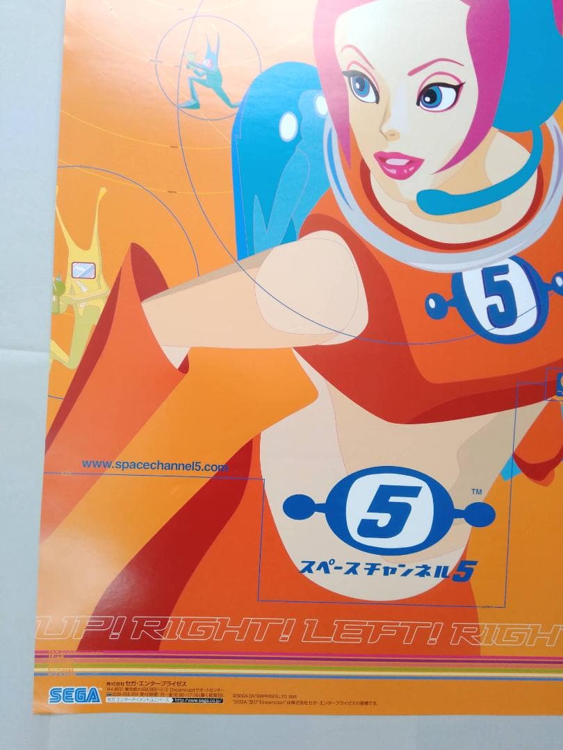 スペースチャンネル５　非売品B2ポスター 貴重
