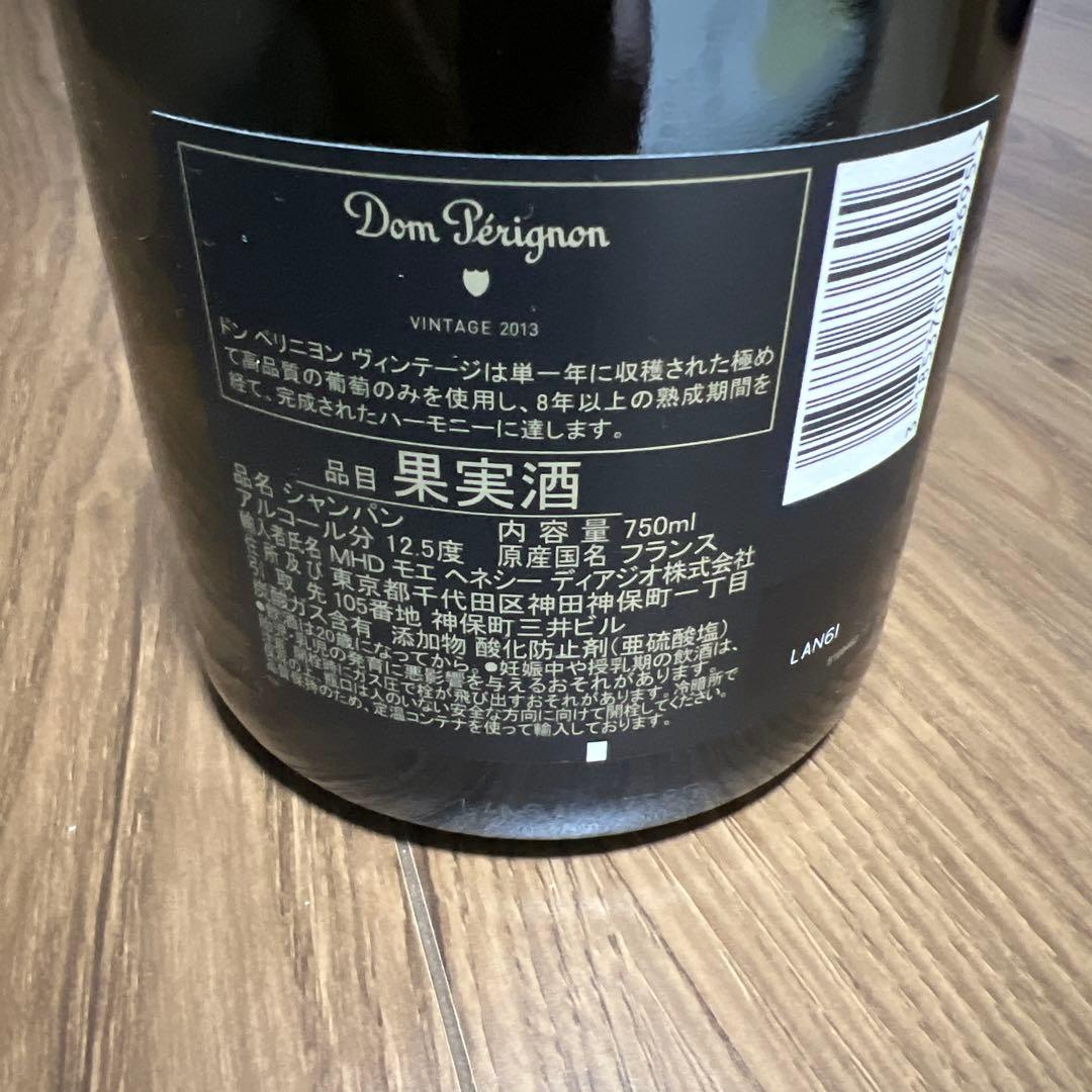 Dom Perignonドンペリニヨン ヴィンテージ 2013