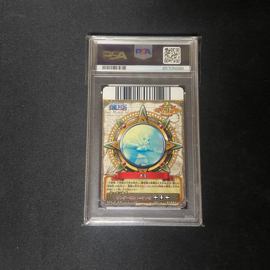 【PSA10】ワンピーベリーマッチダブル　ナミ　PR ストロングワールド