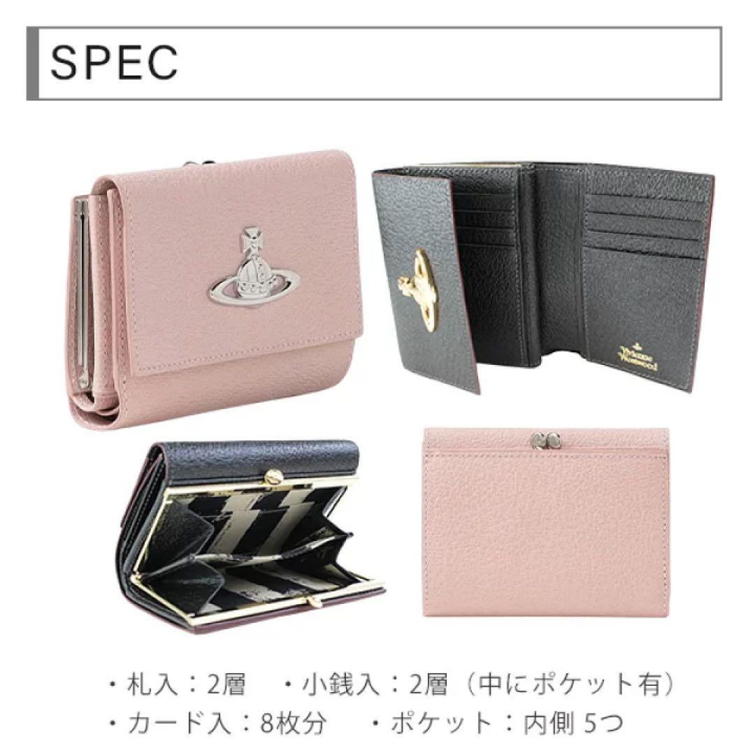 Vivienne Westwood 三つ折財布 薄ピンク