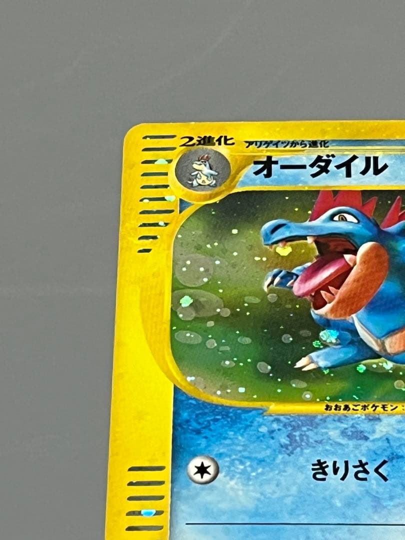 オーダイル トリプルゲットキャンペーン プロモ PROMO　ポケモンカード