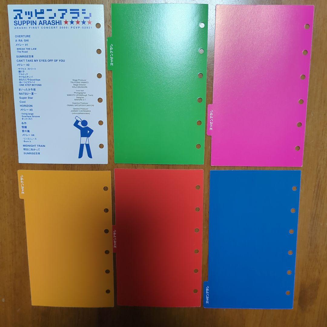 【動作確認済み】スッピン嵐 VHS 6穴インデックスシートセット