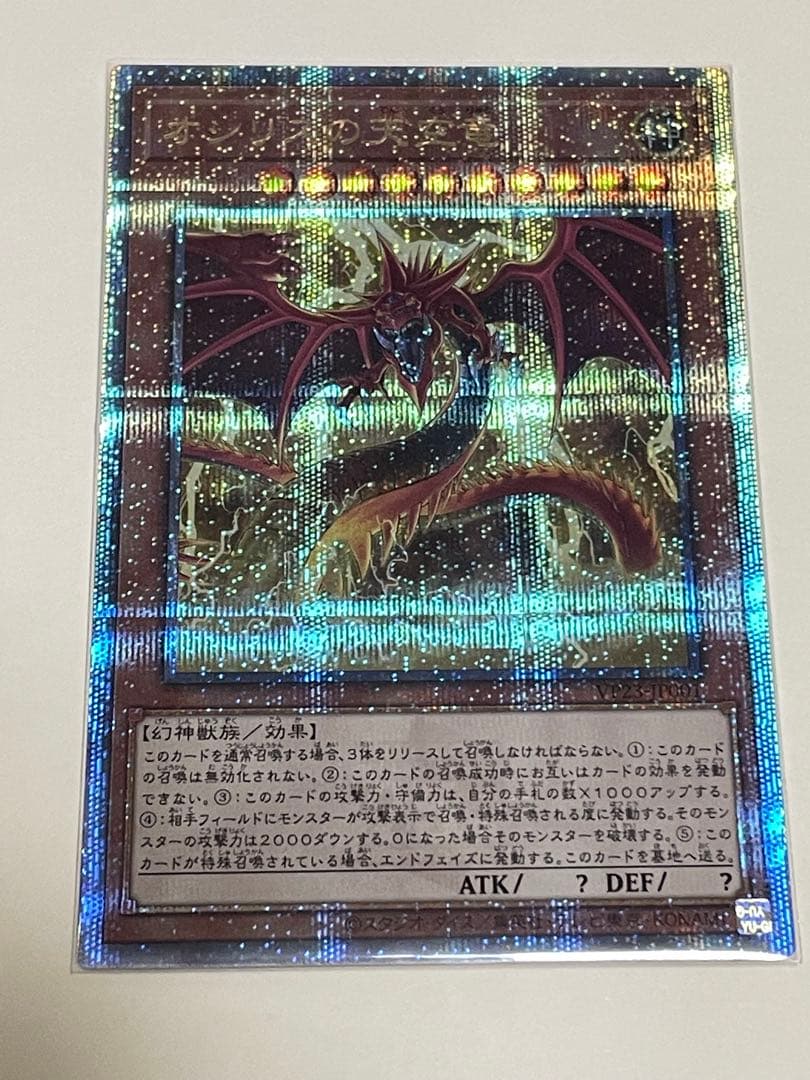 遊戯王OCG クオシクプリシクセット　カオスアンヘル　神の宣告　など