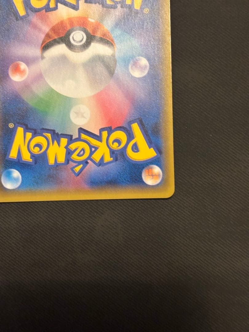 美品イーブイ＆カビゴンGX PROMO SM-Pプロモカード 297/SM-P