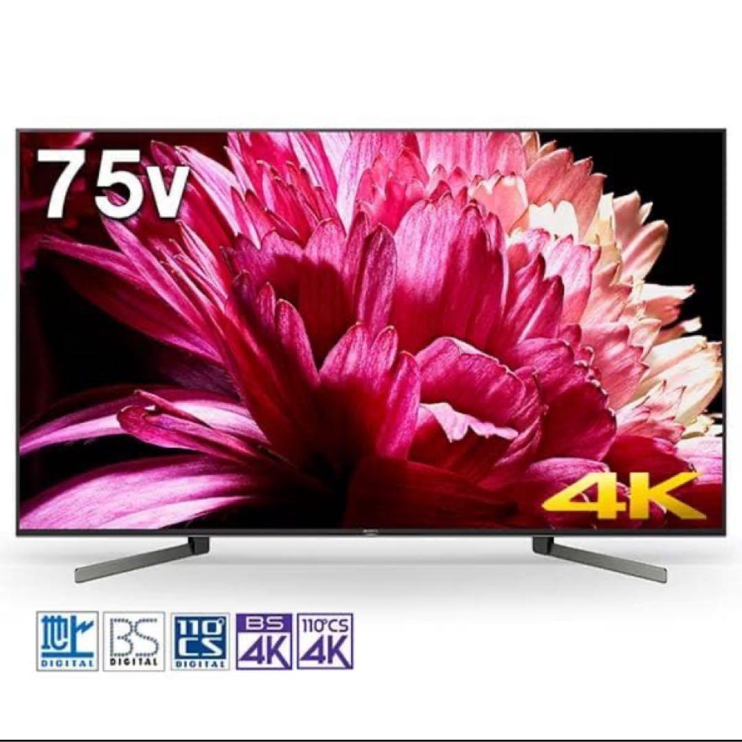 【中野】SONY ブラビア 4K液晶テレビ KJ-75X9500G 75型