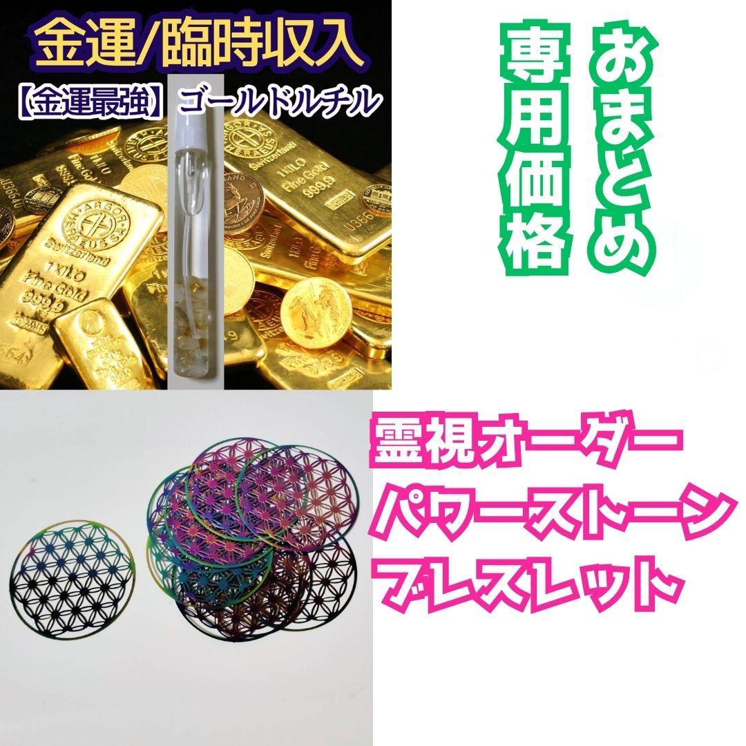 01300116価格　おまとめ３つ