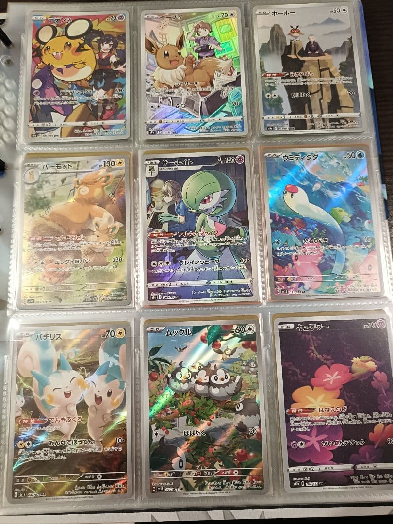 ポケモンカード　まとめ売り　※バラ売り不可