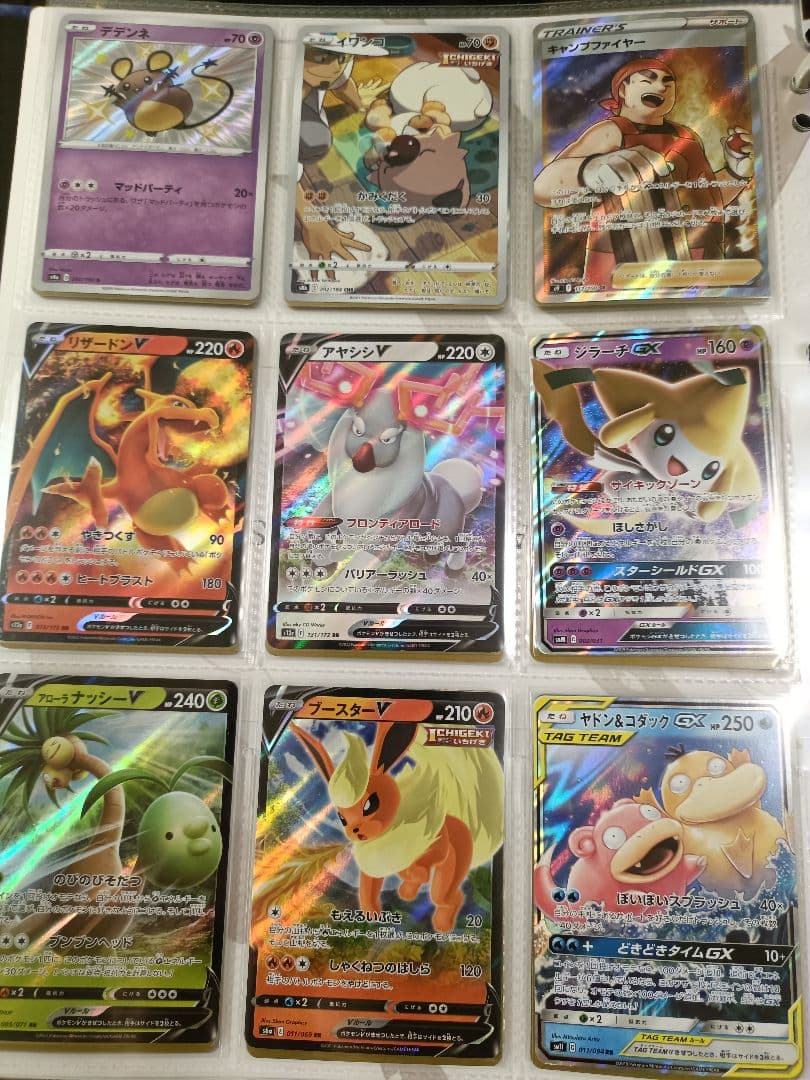 ポケモンカード　まとめ売り　※バラ売り不可