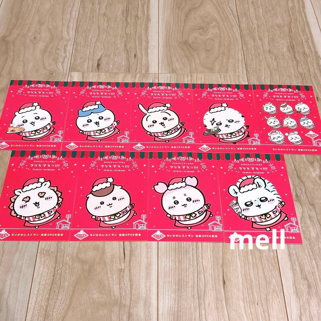 ちいかわレストラン ポストカード　PARCOとちいかわのクリスマスッ