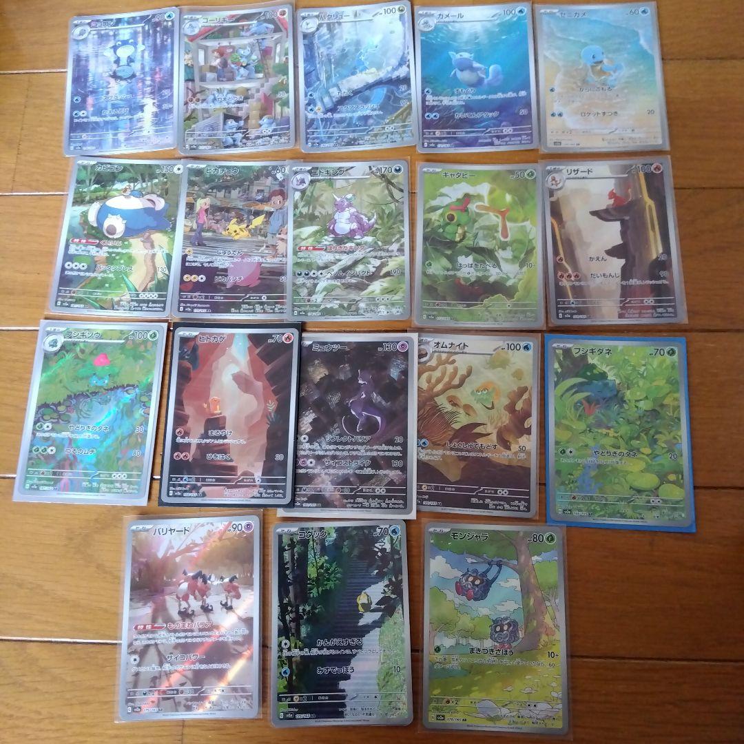 断捨離中　151　ARコンプ18種類　1セット　@227