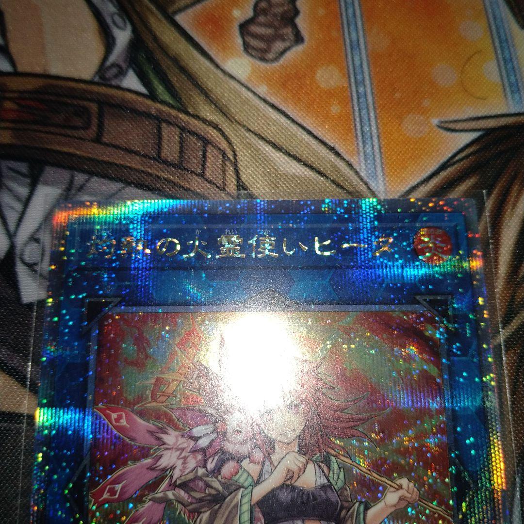 灼熱の火霊使いヒータ　25th　3枚