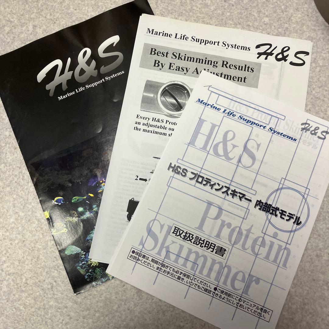 H&S プロテインスキマー HS850 50Hz