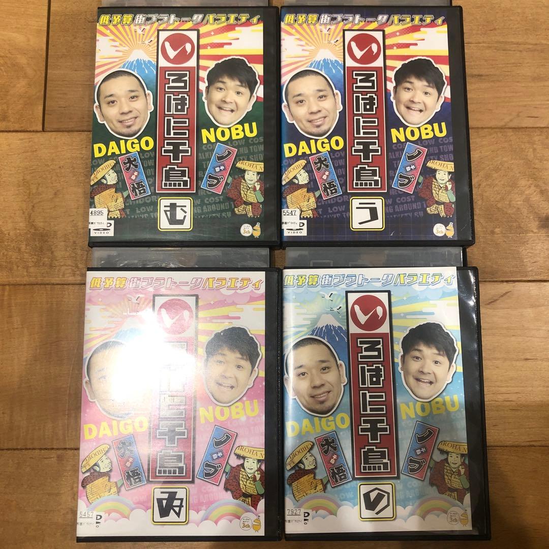 いろはに千鳥　全22巻セット　DVD　バラエティ　全巻ケース付き