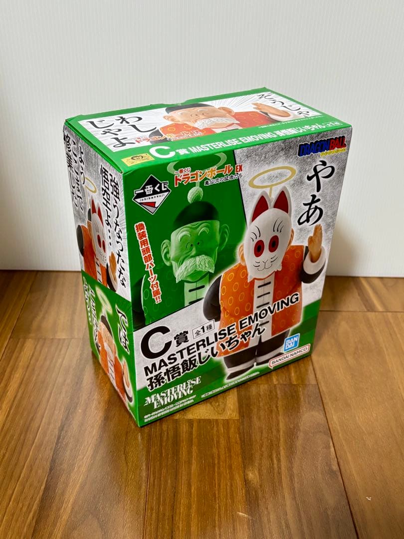 新品未開封　一番くじ　ドラゴンボール　亀仙流の猛者たち　孫悟飯じいちゃん　牛魔王