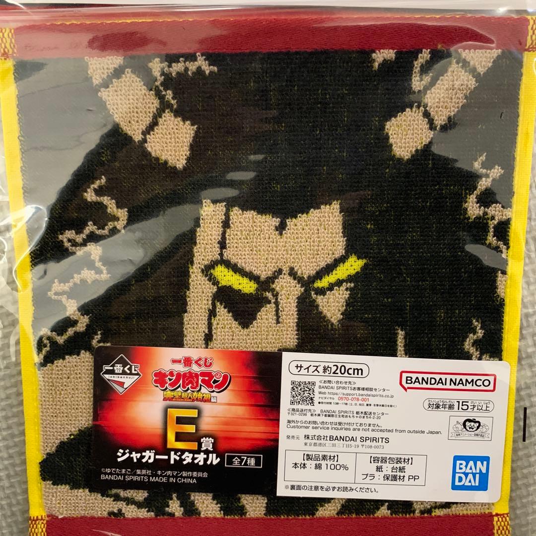 一番くじ キン肉マン フィギュアコンプセット