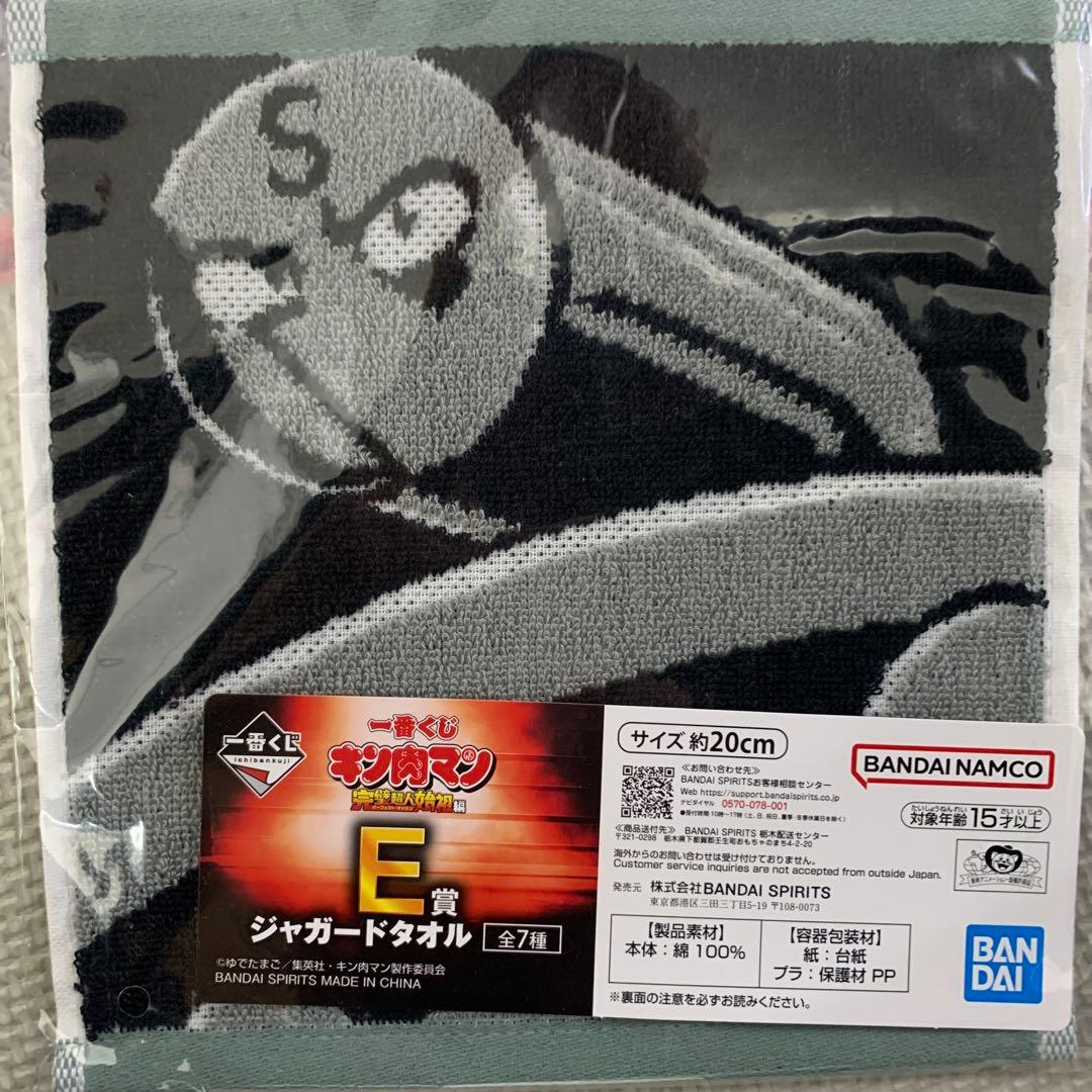 一番くじ キン肉マン フィギュアコンプセット