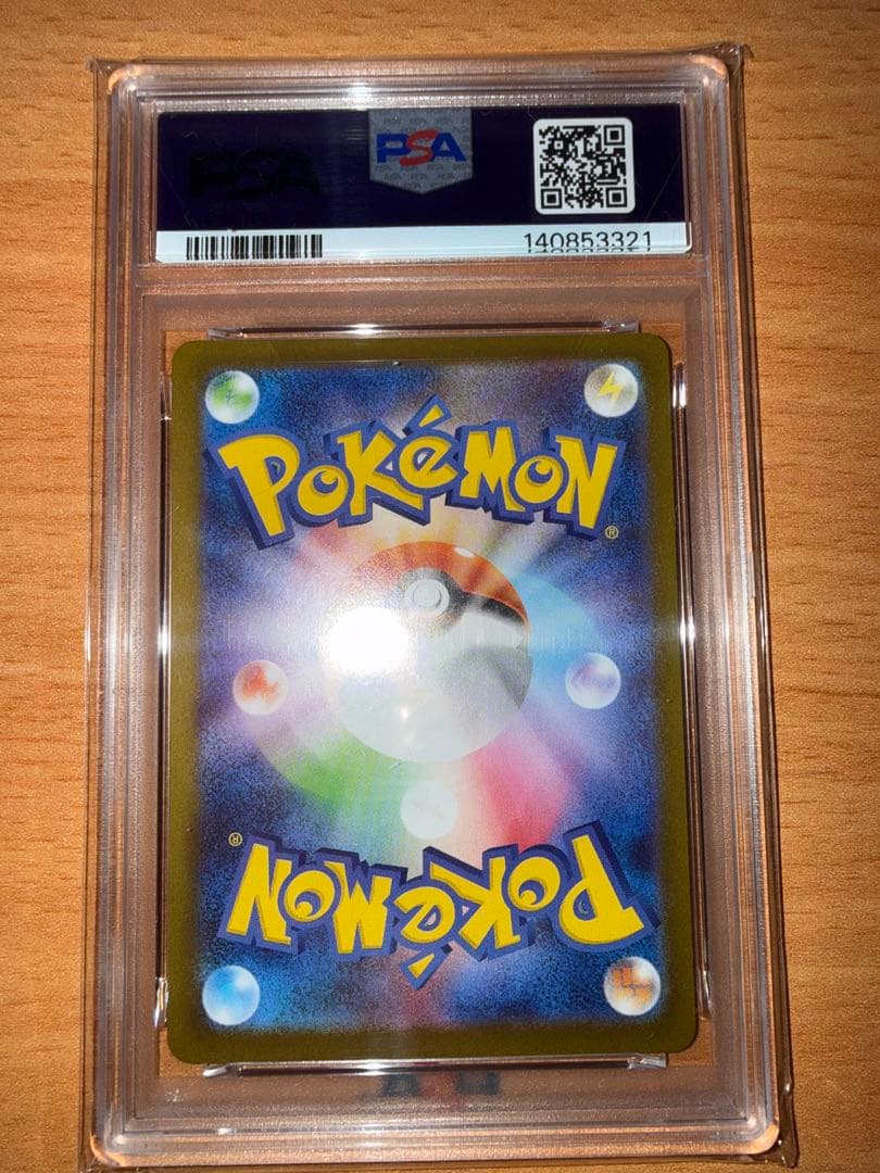 タ*ン様 トウホクのピカチュウ PSA10 初期価格チャンス★