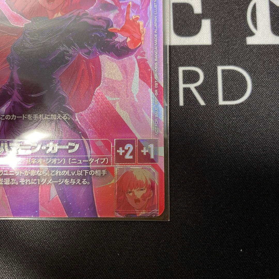 ハマーン・カーン　パラレル　ニュータイプチャレンジ　ハマーン